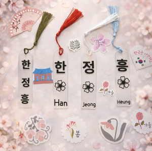 Ensemble de 4 marque-pages